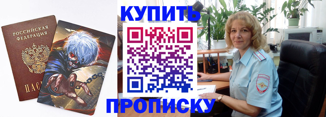 временная регистрация собственник в Владикавказе