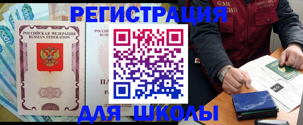 прописка гарантия в Владикавказе
