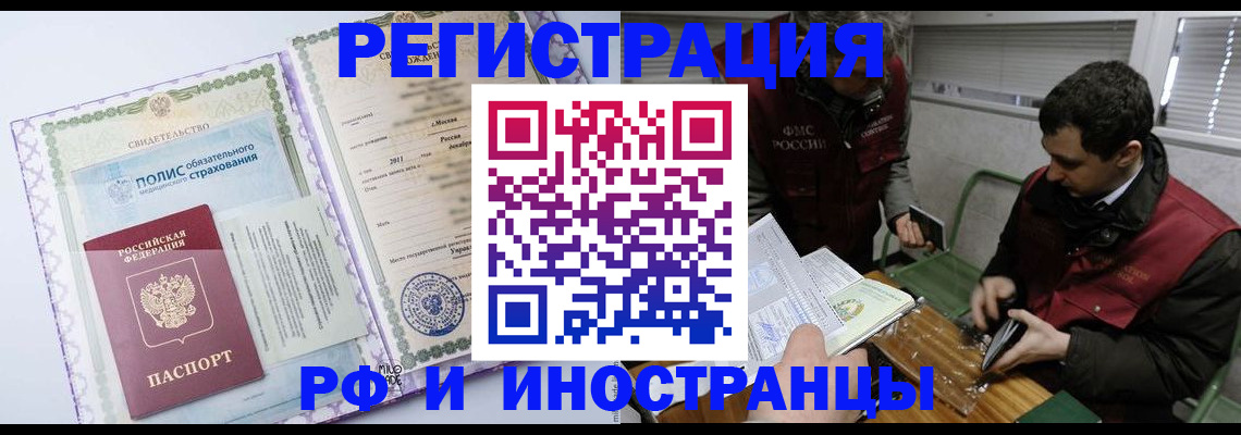 временная регистрация купить в Владикавказе