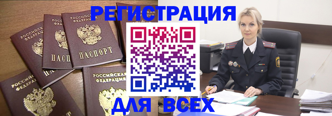 временная регистрация законно в Владикавказе